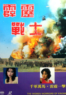 Women Warriors of Kingsmen (Jin men nu bing)