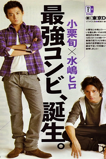  de Série  Tokyo DOGS (2009)