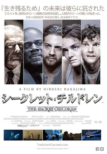 The Secret Children (The Secret Children)