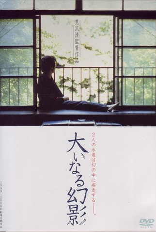 Poster 1 de Filme Ilusões Inúteis (1999)