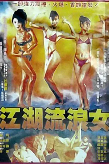  de Filme Girl Thugs (1988)