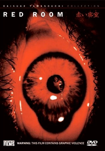 Red Room (Akai misshitsu (heya): Kindan no ôsama geemu)