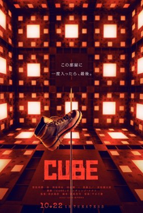 Cubo: A Caixa do Medo - Poster / Capa / Cartaz - Oficial 1