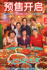 Tale Of The Night (群星闪耀的夜晚)