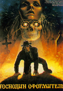 Mr. Designer (Господин оформитель / Gospodin oformitel)