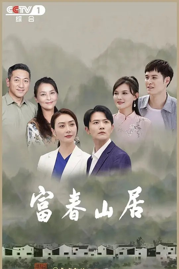 Poster de Série Fu Chun Shan Ju (2023)