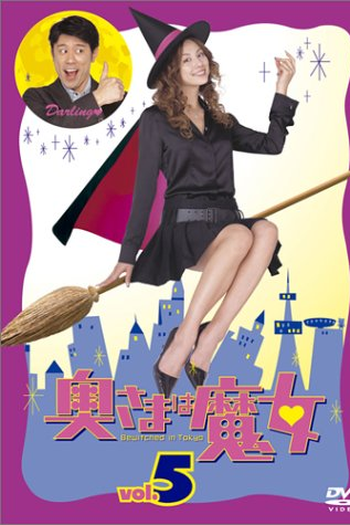  de Série Bewitched in Tokyo (2004)