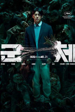 Poster 13 de Filme Zona Zero (2026)