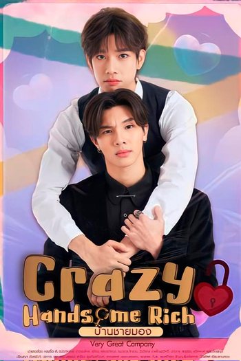 Poster de Franquia บ้านชายมอง (2023)