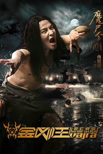  de Filme A Fúria de Vajra (2013)