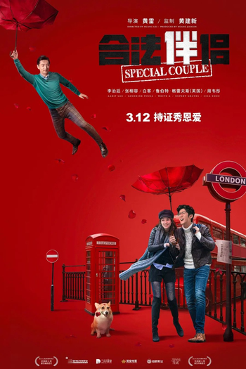 de Filme Special Couple (2021)