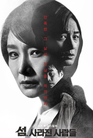 Poster 2 de Filme No Tomorrow (2016)