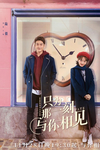  de Série Fate (2020)