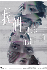 The World Between Us (1ª Temporada) (Wo Men Yu E De Ju Li)