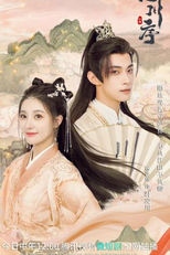 Don’t Forget My Love (忘川序)