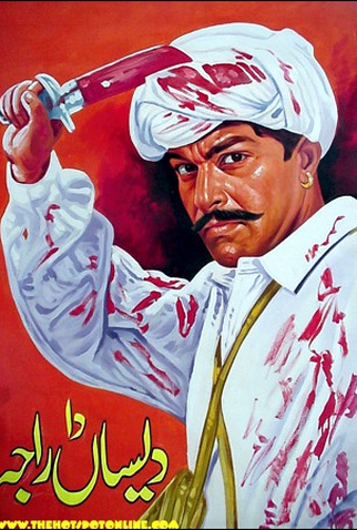 Poster 1 de Filme Desan da raja (1998)
