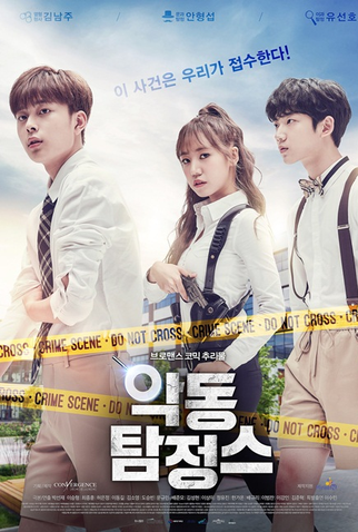 Poster 1 de Série Devil Inspector (2017)