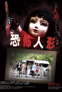 Horror Doll - Poster / Capa / Cartaz - Oficial 1