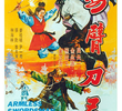 The Armless Swordsman