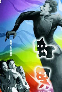 The Rainbow Man - Poster / Capa / Cartaz - Oficial 2