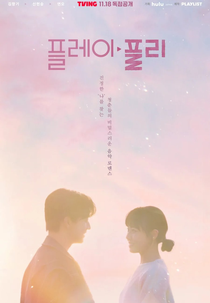Secret Playlist (플레이,플리)