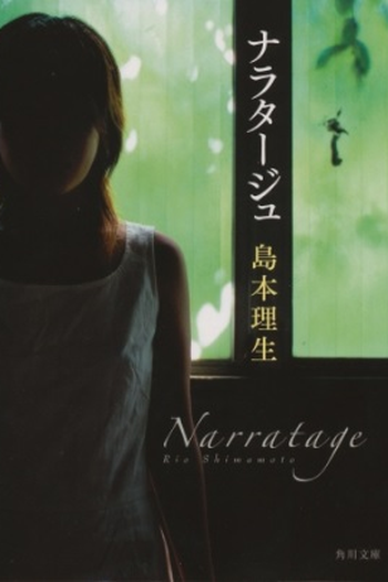  de Filme Narratage (2017)