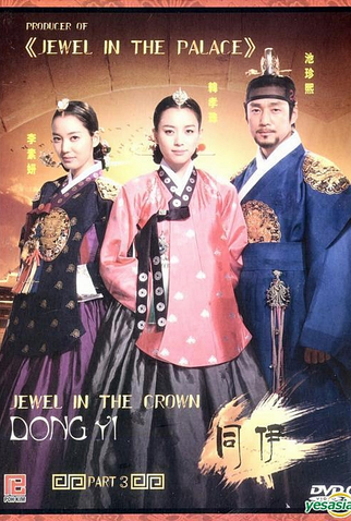 Poster 8 de Série Jewel in the Crown (2010)