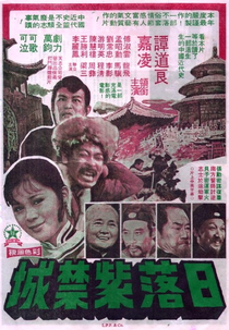 Sunset in the Forbidden City (Ri luo zi jin cheng)