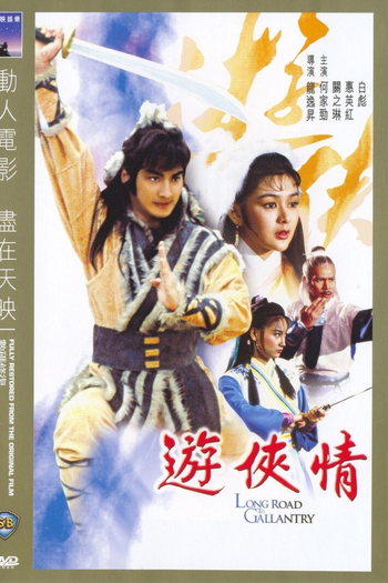  de Filme Long Road To Gallantry (1984)