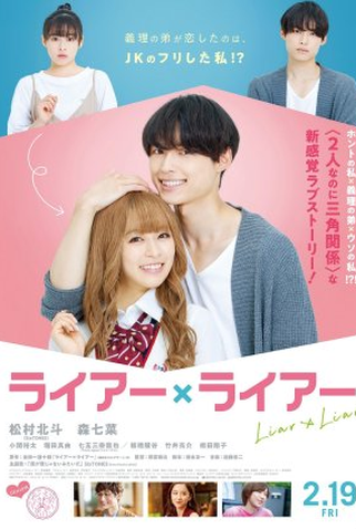 Poster 1 de Filme Liar x Liar (2021)