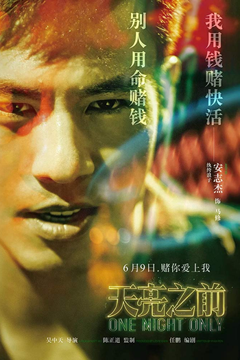  de Filme One Night Only (2016)