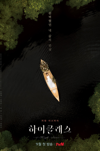  de Série High Class (2021)