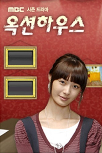 Poster de Série Auction House  (2007)