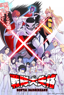 Sentai Daishikkaku - Poster / Capa / Cartaz - Oficial 1