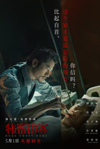 Poster 7 de Filme Lar Doce Lar (2021)