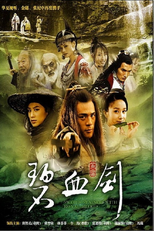 Sword Stained with Royal Blood (Sword Stained with Royal Blood)