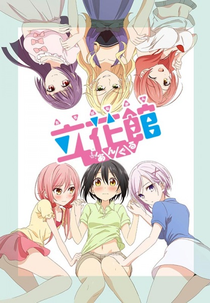 Love to Lie Angle (Tachibanakan Triangle)