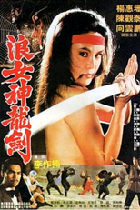 Challenge of the Lady Ninja (Nu ren zhe)