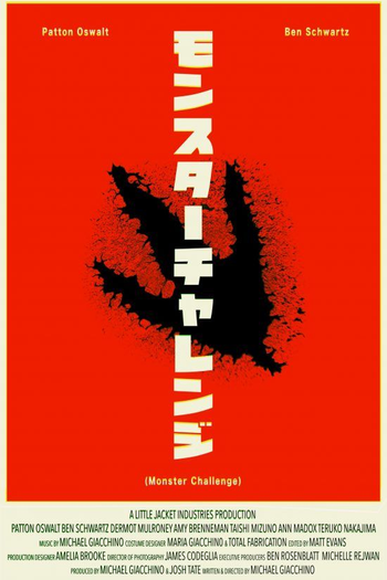 Poster de Curta Monster Challenge (2018)