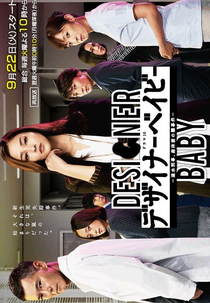 Designer Baby ~Hayami Keiji, Sankyuumae no Nanjiken~ (デザイナーベイビー ~速水刑事、産休前の難事件~)