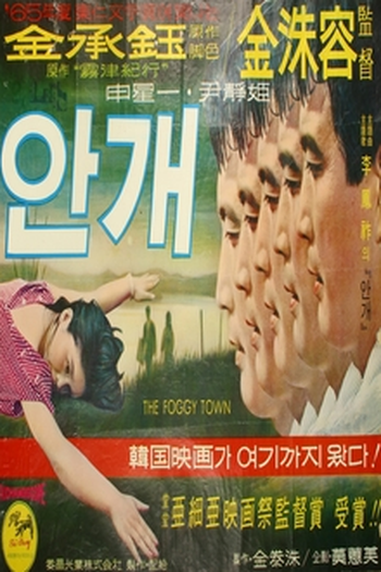 Poster de Filme Névoa (1967)