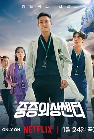 Poster 7 de Série Heróis de Plantão (2025)