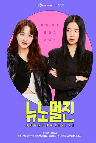 Poster 1 de Série New Normal Zine (2022)
