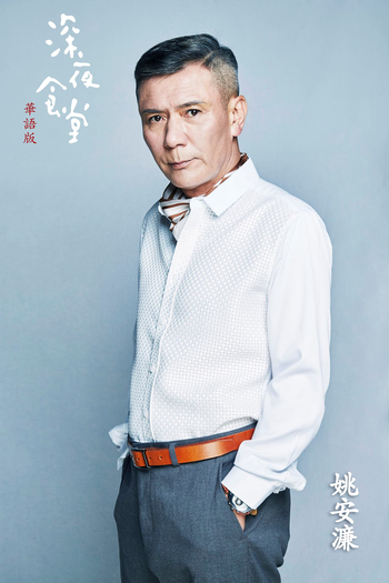  de Série Midnight Food Store (2017)