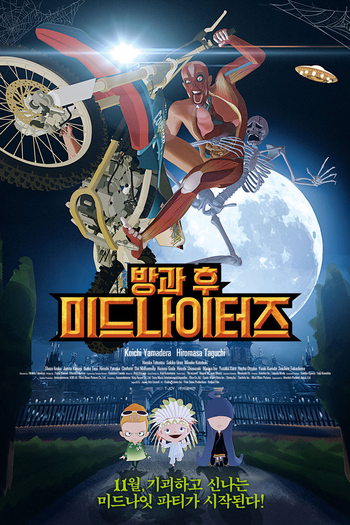  de Filme After School Midnighters (2012)