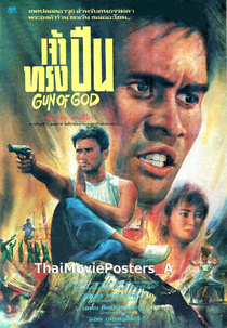 Gun of God (เจ้าทรงปืน)