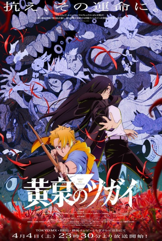 Poster 2 de Série Daemons do Reino das Sombras (2026)