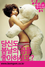 Spring Bears Love (Bomnalui Gomeul Johahaseyo)