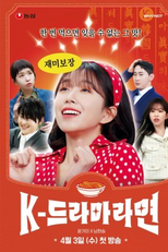 K-Drama Ramen (K-드라마라면)