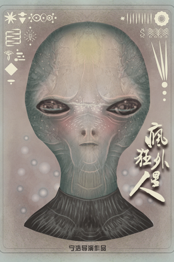  de Filme Crazy Alien (2019)